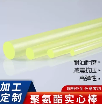 Polyurethane Rod, Solid Self-Defense PU Stick, High-Elasticity Rubber Rod, Shock-Absorbing Urethane Wear-Resistant Rod for Processing
