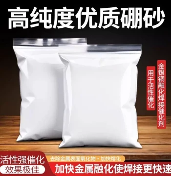 High-Purity Borax Flux Powder for Gold, Silver, and Copper Smelting - Auxiliary Melting Material for Jewelry Welding Tools