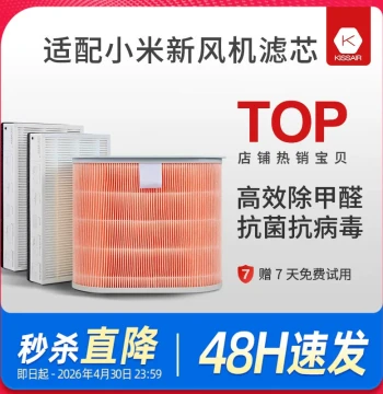 Compatible with Xiaomi Fresh Air System Filter 300-G1/A1-150/C180 Airflow, Zhimi Medium and High Efficiency Mi Home Filter Mesh