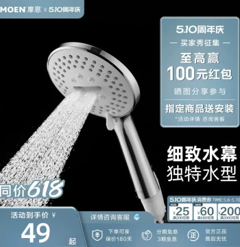 MOEN Shower Accessories Multi-function Slim Handheld Shower Head, Shower Sprayer, Shower Unit 3009
