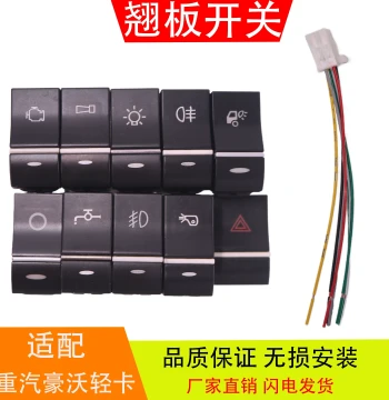 Switch Panel Rocker Switch Compatible with Sinotruk Howo Light Truck Wangpai Haoman for Water Spray Power Fog Light Alarm Switch