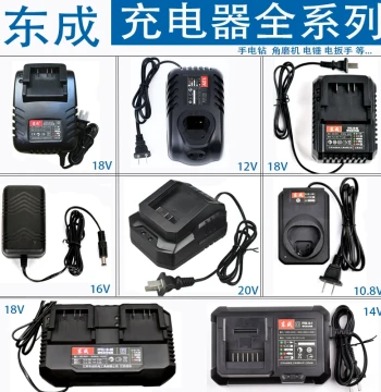 Dongcheng Charger for Cordless Drill, Electric Wrench, Angle Grinder, 10.8V 12V 16V 18V 20V Direct Plug-in Docking Station, Original Factory