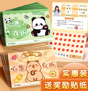 Wish Passbook for Elementary Students: Reward Points Card, Reading Log, Children's Stamp Collection Book, Sticker Album, Red Flower Kindergarten Home Study & Reading Check-in Register