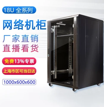 Jingfeng Network Equipment 19-inch Standard Reinforced 1 Meter 18U Network Cabinet, Home Computer Router Monitoring Server Switch Cabinet, Customizable, Free Shipping