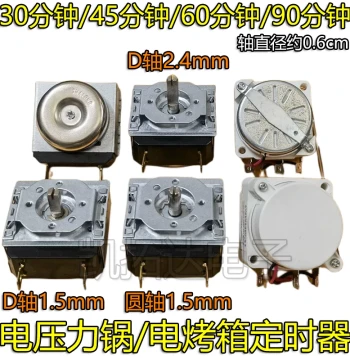 Electric Pressure Cooker Timer DKJ-Y DDFB 30/60/90/180 Minutes Semi-Circular Shaft Electric Oven Mechanical Switch