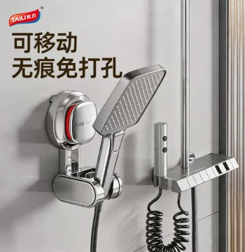 Taili Strong Suction Cup Shower Holder, Bathroom Drill-free Children's Shower Head Bracket, Movable Fixed Gadget