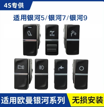 Compatible with Auman Galaxy 5/7/9 Rocker Switches, Workbench Addition Water Spray Power Supply and Front Fog Light Switches