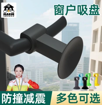Broken Bridge Aluminum Window Handle Anti-Collision Suction Cup Punch-Free Door Stopper Silicone Door Window Glass Anti-Collision Pad New Protective Cover
