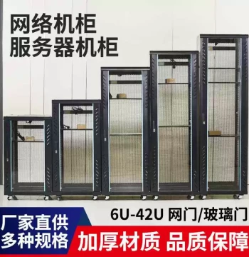 Vertical Network Cabinet, Custom Thickened Server Cabinet, Switch Cabinet, Weak Current Amplifier Box