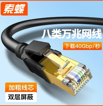 Cat8 Ethernet Cable 10 Gigabit, Home Cat7 Gaming Computer Broadband Network Connection Cable, Shielded 10m Meter Gigabit