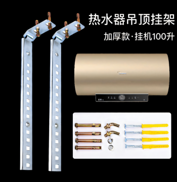 Foldable Ceiling Mount Bracket for Electric Water Heaters on Hollow Walls