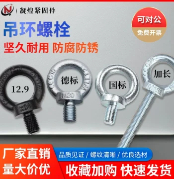 Lifting Eye Bolts GB825/DIN580 - National & German Standard Extended Round Lifting Rings