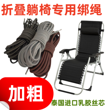 Replacement Elastic Ropes for Lounge Chairs - Heavy-Duty Wear-Resistant Bungee Cords for Beach and Folding Chairs