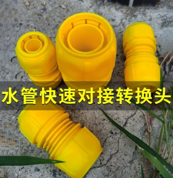 1/2" 3/4" 1" 1.2" Hose Universal Quick Connector Garden Hose Snake Skin Pipe Conversion Extension Direct Fitting