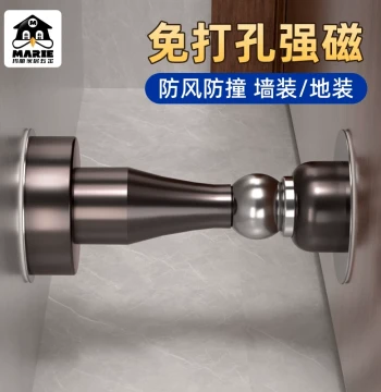 Marie Strong Magnetic Door Stopper No Drilling New Collision-Proof Door Block Bathroom Floor Suction Door Back Suction Wall Mount Fixed Door Retainer