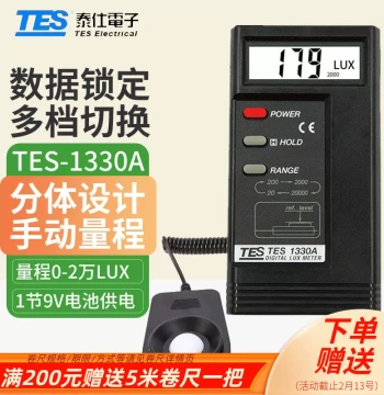 Taiwan TES Illuminance Meter TES1330A, Luminance Meter TES1332A, Light Meter TES1335, TES1339