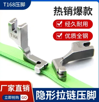Invisible Zipper Presser Foot Flatbed Single-Side Zipper Installation Flat Seam Machine Industrial Sewing Machine Special Accessory T168