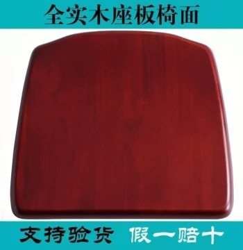 Solid Wood Chair Seat Panel, Replacement Sitting Board for Dining Chairs and Stools, Rubber Wood Home Furniture Component