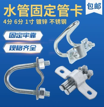 Cross Pipe Clamp Fastener, Double U-Type Stall Clip, Stainless Steel Fixed Buckle, Galvanized Greenhouse Pipe Clamp