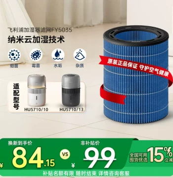 Philips Nano Cloud Antibacterial HU5710/10 Humidifier Filter FY5035/10