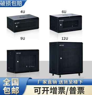 Small Wall-mounted Cabinet Network Cabinet 6u 9u 12u Weak Current Cabinet Home Switch Cabinet Genuine Stainless Steel Standard Server Room Equipment Chassis Cabinet Thickened Electrostatic Cabinet NAS Custom Mesh Door Style