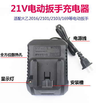 Charger Compatible with Dayi Electric Wrench, 48V 88VF Universal A3 Lithium Battery, 2106 Angle Grinder Charger Accessories