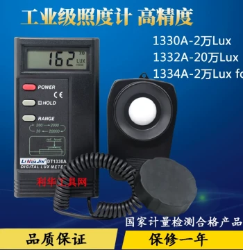 Industrial-Grade Lux Meter High Precision Models 1330A, 1332A, 1334A for Light Intensity Measurement with Free Shipping
