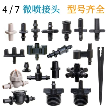 4/7mm Tubing Double-Hook Greenhouse Micro-Sprinkler Connector - Single-Hook Inverted Bracket and Tee for Vegetable Irrigation and Mist Spraying