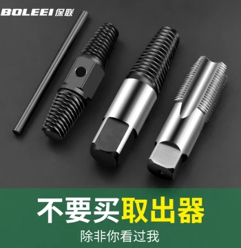 Broken Screw Extractor Set for Faucets Double-Ended Reverse Thread Tap for 1/4" and 3/8" Broken Pipes