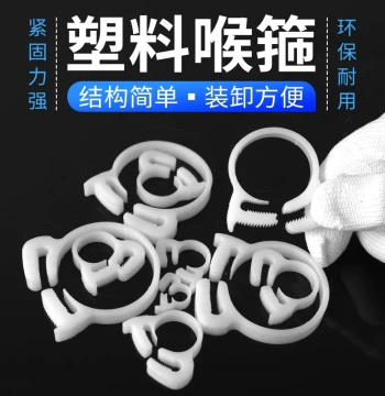 Plastic Pipe Clamp, Plastic Hose Clamp, Heavy-Duty Nylon Hose Clamp, Tube Clip, Fastener