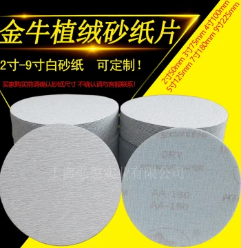 Jinniu 5-Inch Round Flocking Sandpaper Discs - White Sand 9-Inch Sander Paper, Dry Sanding Polishing Discs