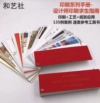 Designer Printing Survival Guide Process Paper Application Advertising Packaging Tool Books Data Manual Sample Cards