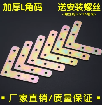 Right-Angle Triangle Connector Plates Angle Iron Table and Chair Fixtures Corner Brackets Iron Sheets L-Shaped Angle Codes Fasteners