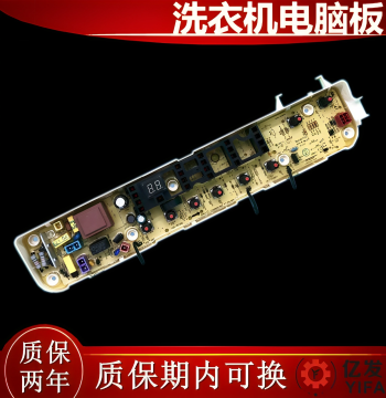 Little Swan Fully Automatic Washing Machine Computer Board TB80-1528MH: Power Mainboard and Control Circuit Board Replacement Part