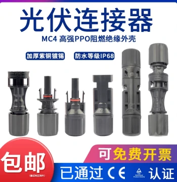 MC4 PV Connectors Male-Female Mating Plugs, Solar PV Panel Accessories, Parallel Connection Terminal Adapters