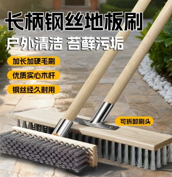 Stainless Steel Wire Brush Floor Scrubber for Moss Removal Long-Handle Floor Washing Brush Cleaning Broom Stiff Bristle Magic Tool