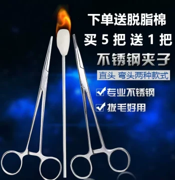 Stainless Steel Cupping Tweezers Specialized Forceps Alcohol Cotton Clamp Pet Hair Removal Tweezers Straight/Curved Tip Free Shipping