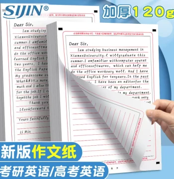 English Composition Paper New Edition Gaokao Postgraduate Entrance Exam English I & II Answer Sheet Paper A4 Double-sided English Zhongkao College Students Postgraduate Entrance Exam Essay Paper Graduate Politics Math Chinese Exam Special Draft Paper