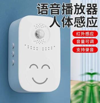 Welcome Sensor Entrance Supermarket Door Ding-Dong Voice Reminder Shop Front Greeter Doorbell Alarm