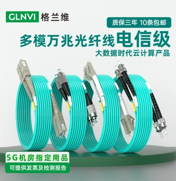 Telecom-Grade LC-LC Multimode 10G Fiber Optic Patch Cord, LC-LC 3m Duplex OM3 Fiber Cable for Server Room, LC-SC/LC-FC/SC-SC-FC 10G Jumpers 1m/2m/3m/5m