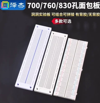 700/760/830-Hole Breadboard and Perforated Experimental Board - Modular and Stackable Design with Optional Adhesive Backing