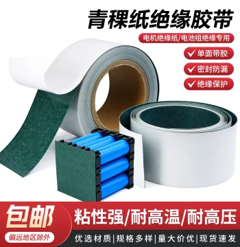 Green Insulating Paper Electrician Backed Industrial Paper High-Temperature Resistant Non-Laminated 18650 Lithium Battery Insulation Sheet