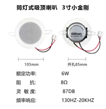 Downlight-Style Mini Ceiling Speaker, Suspended Ceiling Background Music Small Audio System, 3-Inch Constant-Impedance/Constant-Voltage, 8.5cm Cutout
