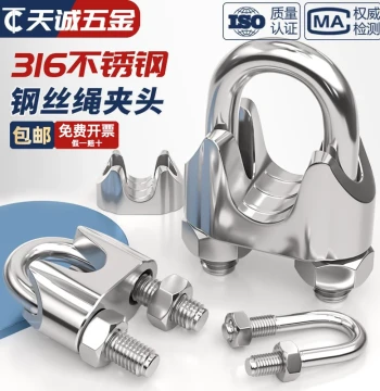 316 Stainless Steel Wire Rope Clip, U-Bolt Clamp, Wire Rope Fastener M5/M6