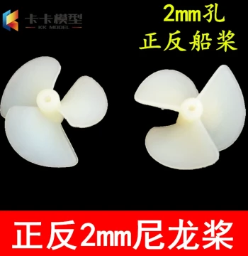 Forward/Reverse 2mm Three-Blade Propeller DIY Tech Model Boat Propeller Electric Nylon Propeller Fully Immersed Screw Propeller