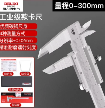 DELIXI ELECTRIC Mechanical Carbon Steel Vernier Caliper High Precision Height Gauge Depth Gauge Industrial Oil Caliper