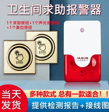 Accessible Restroom Alarm 220V Disabled Toilet Audio-Visual Emergency Call Button with Reset