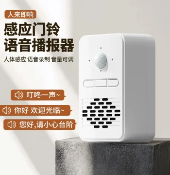 Welcome Voice Announcement Speaker for Store Entrances - Motion Sensor Door Bell and Reminder for Shops and Supermarkets