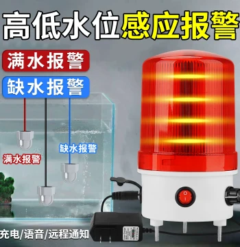 Water Level Alarm for Water Towers and Tanks, Overflow and Low-Water Alert with Sound and Light, High/Low Liquid Level Sensor Alarm