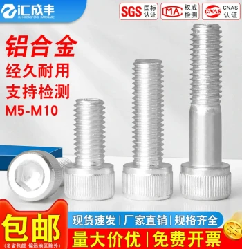 Aluminum Alloy Socket Head Cap Screws, Stainless Steel Fasteners M4 M5 M6 M8 M10mm